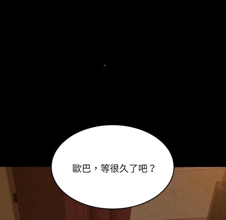 隔壁老金 第4话 第167页
