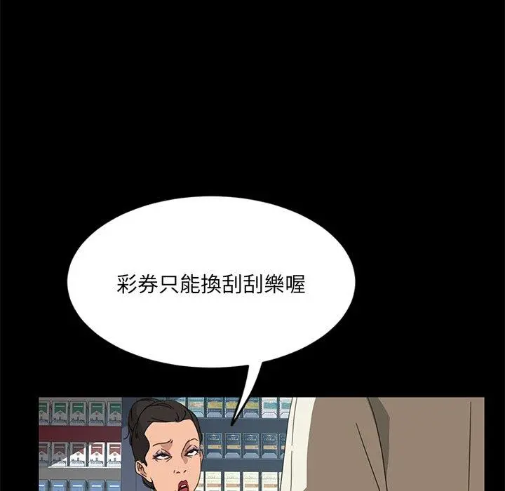 隔壁老金 第4话 第50页