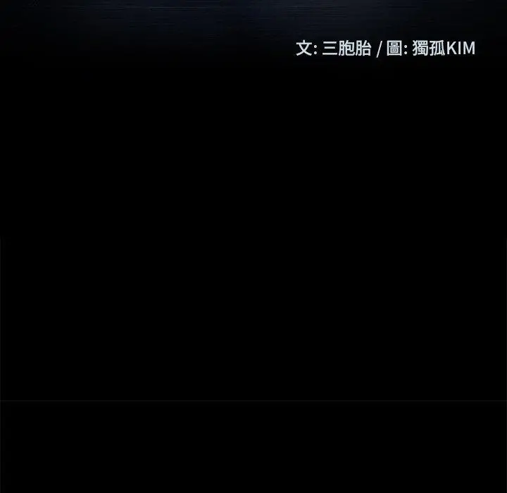 隔壁老金 第4话 第16页