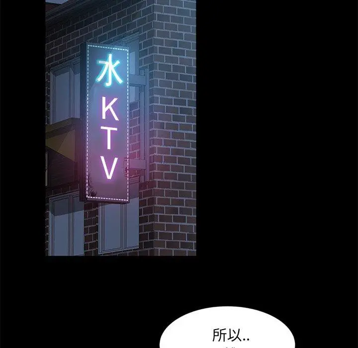 隔壁老金 第4话 第121页