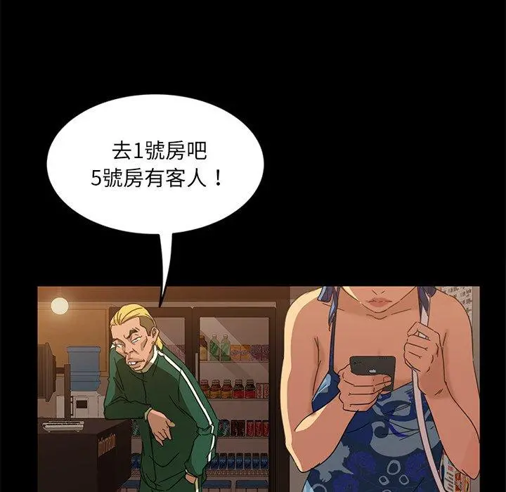 隔壁老金 第4话 第143页