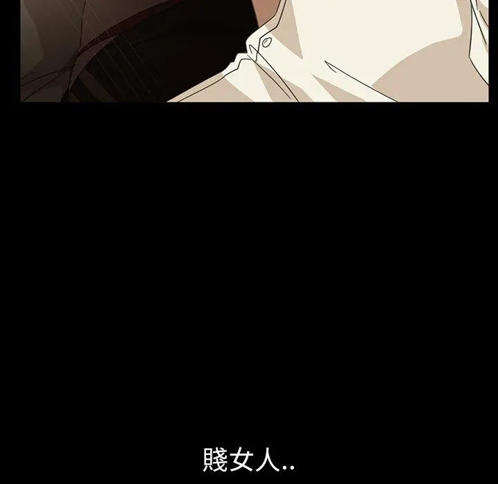 隔壁老金 第4话 第164页