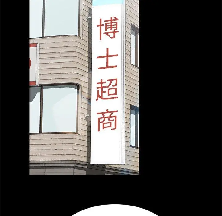 隔壁老金 第4话 第48页
