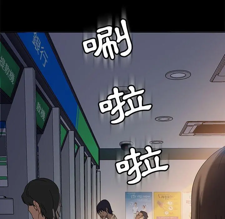 隔壁老金 第4话 第116页