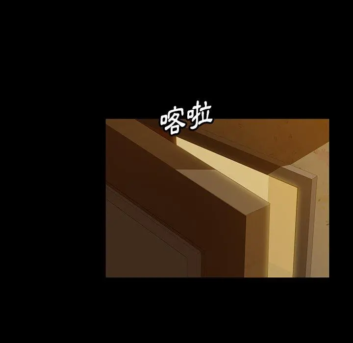 隔壁老金 第4话 第166页