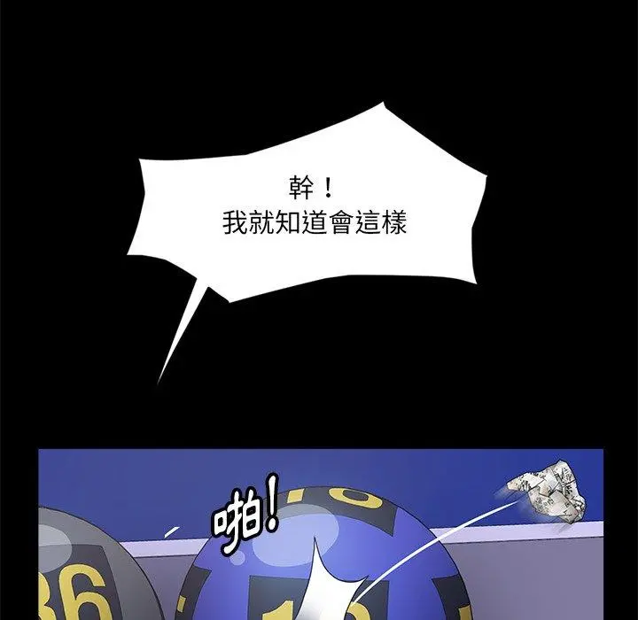 隔壁老金 第4话 第19页