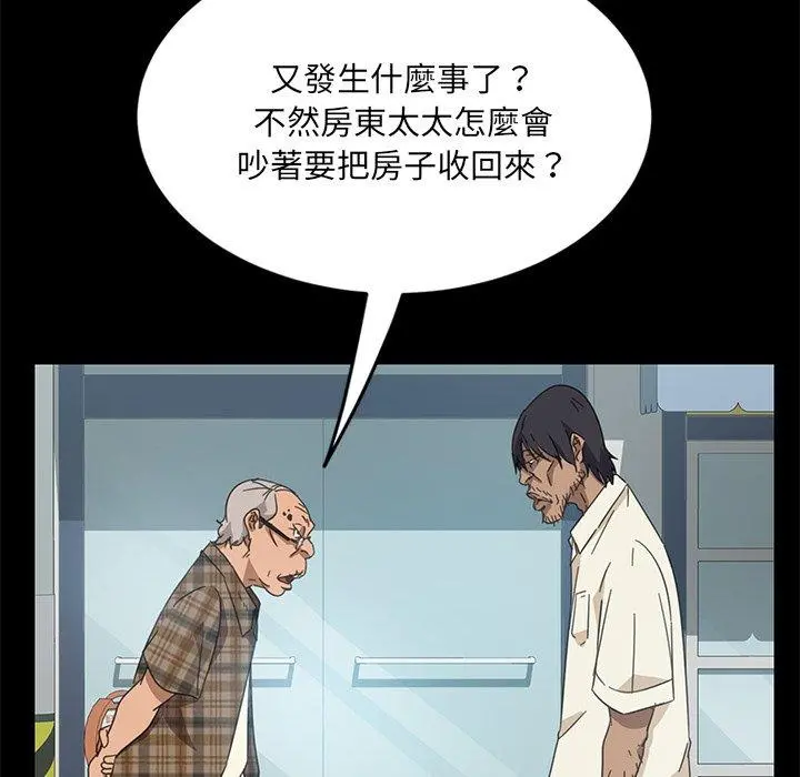 隔壁老金 第4话 第35页