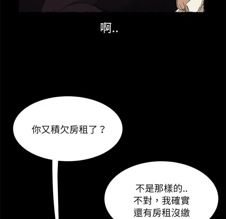 隔壁老金 第4话 第38页