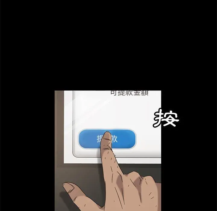 隔壁老金 第4话 第114页