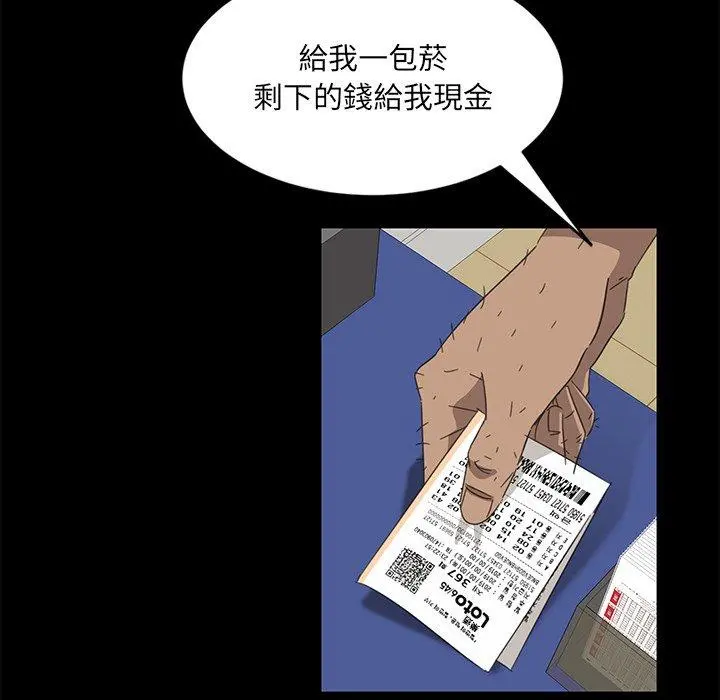 隔壁老金 第4话 第49页
