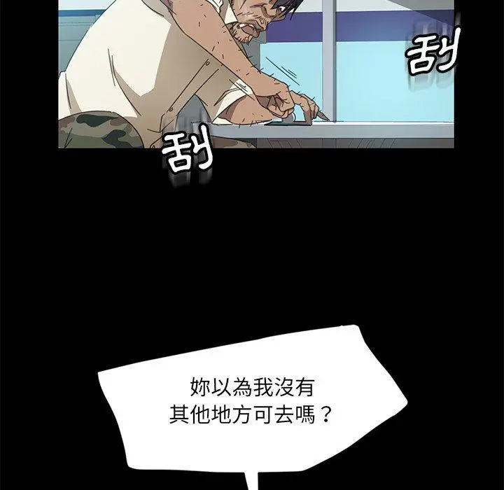 隔壁老金 第4话 第76页