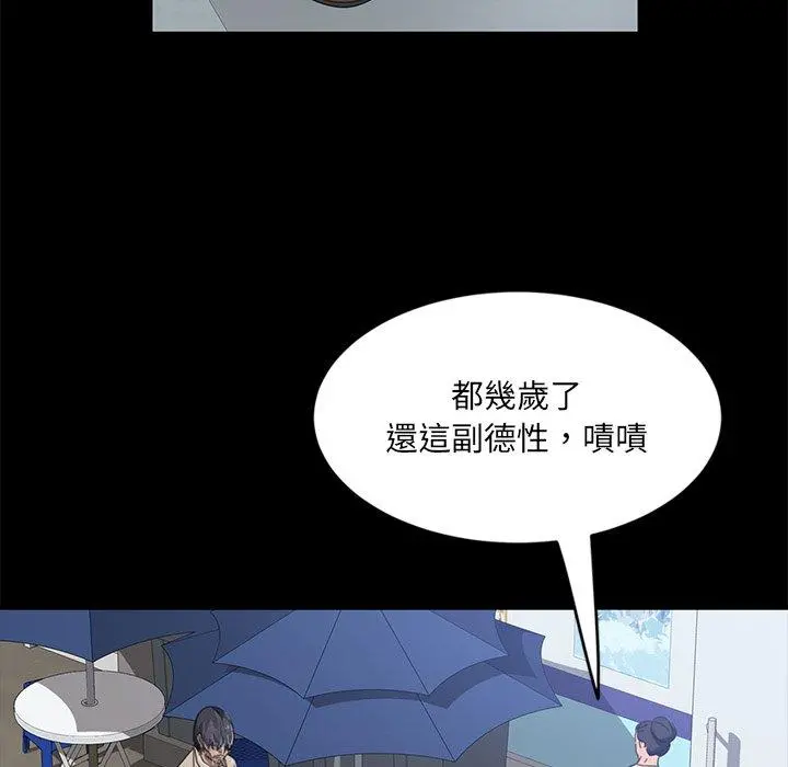 隔壁老金 第4话 第97页