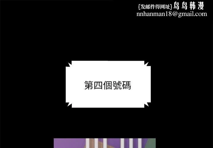 隔壁老金 第4话 第1页