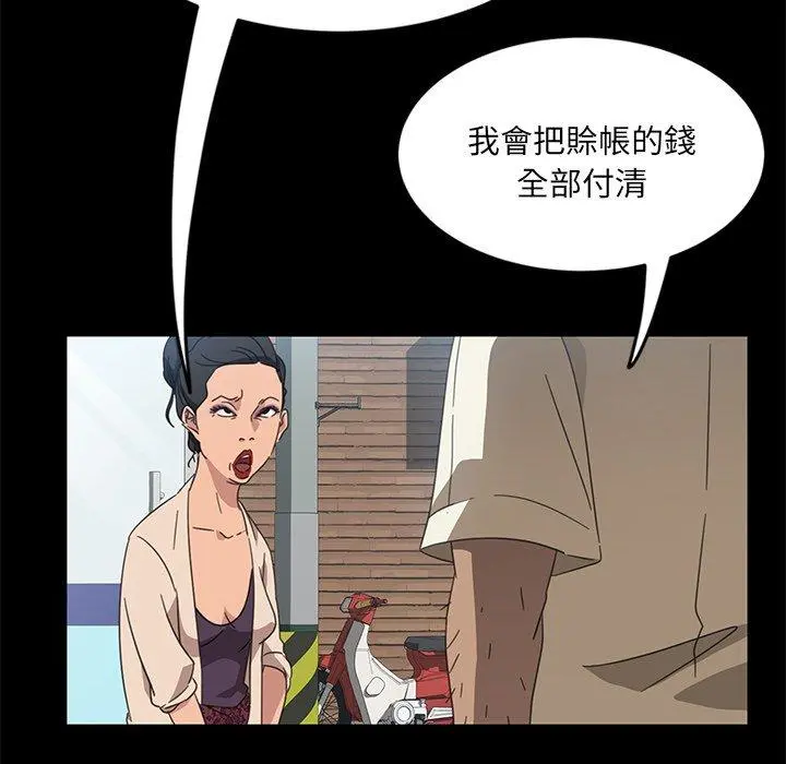 隔壁老金 第4话 第89页