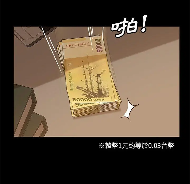 隔壁老金 第4话 第127页