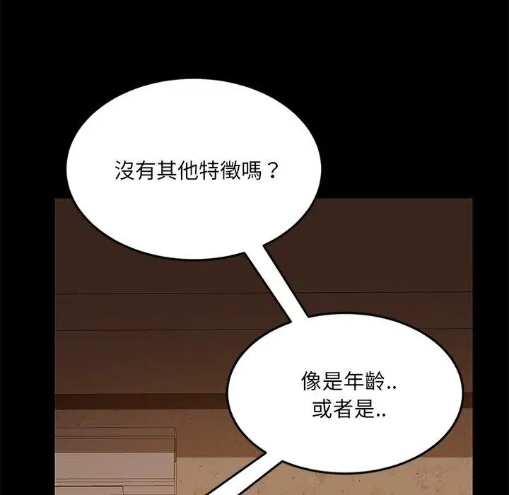 隔壁老金 第4话 第128页