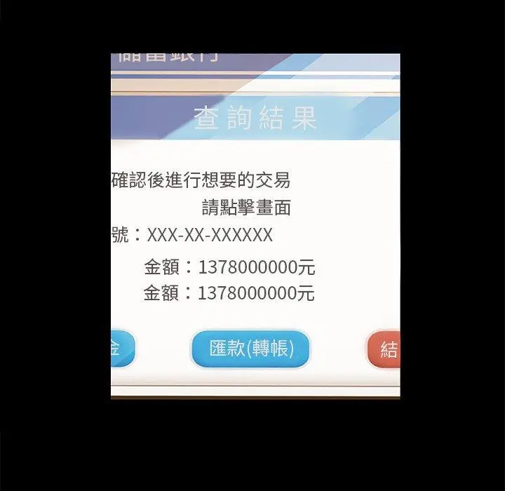 隔壁老金 第4话 第112页