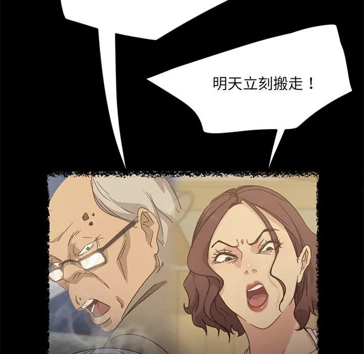 隔壁老金 第4话 第71页