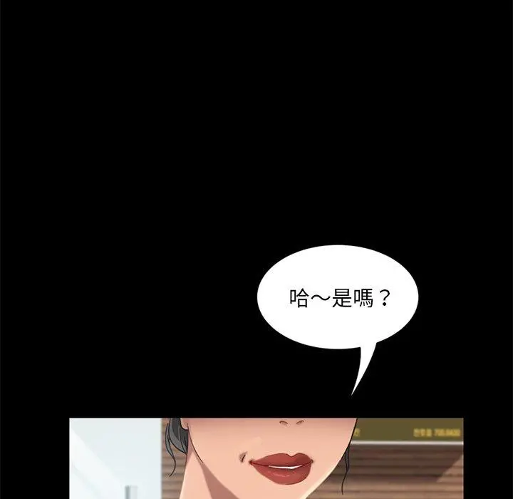 隔壁老金 第4话 第90页