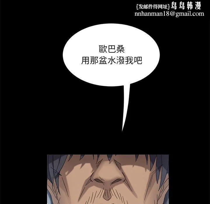 隔壁老金 第4话 第86页