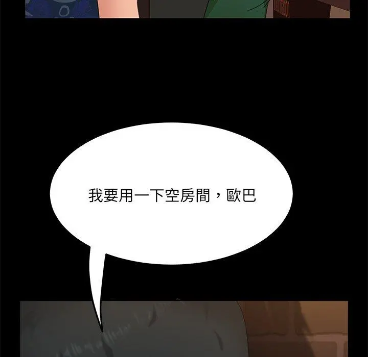 隔壁老金 第4话 第140页