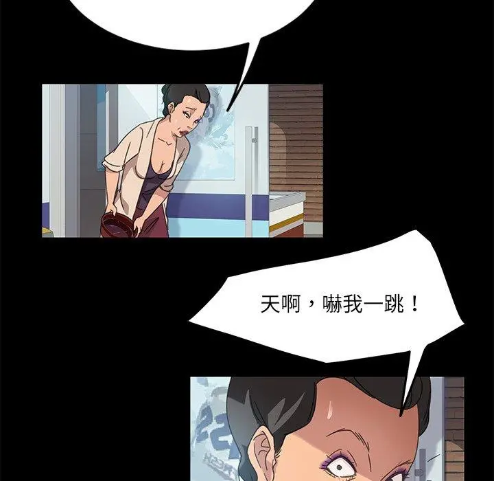 隔壁老金 第4话 第81页