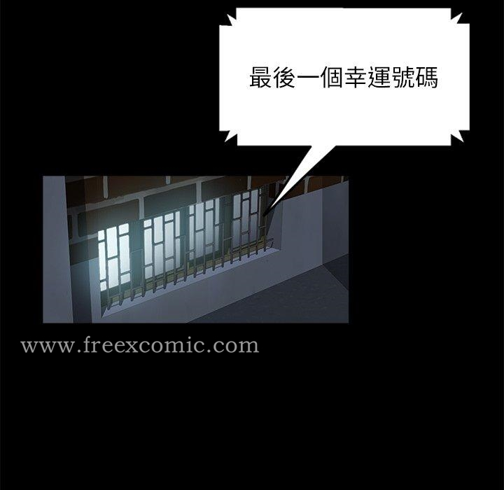 隔壁老金 第4话 第17页