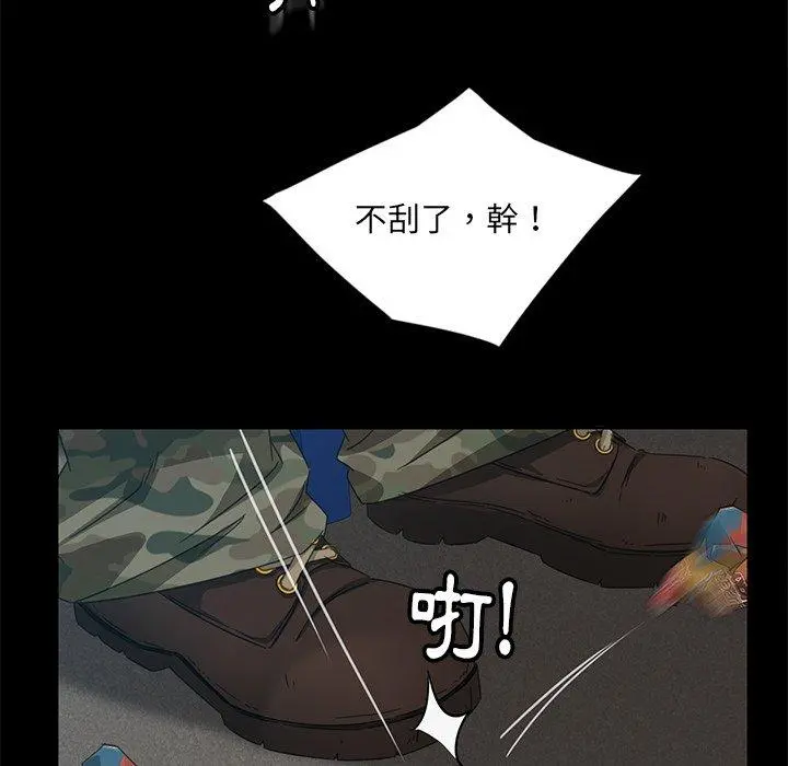 隔壁老金 第4话 第65页