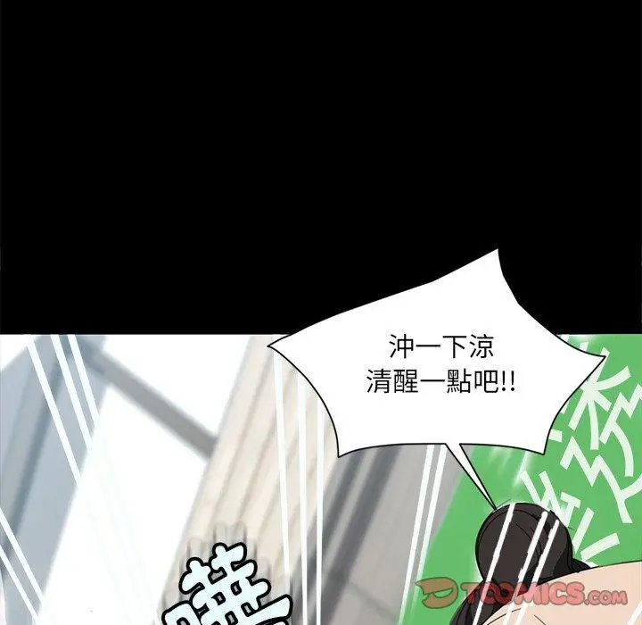 隔壁老金 第4话 第93页