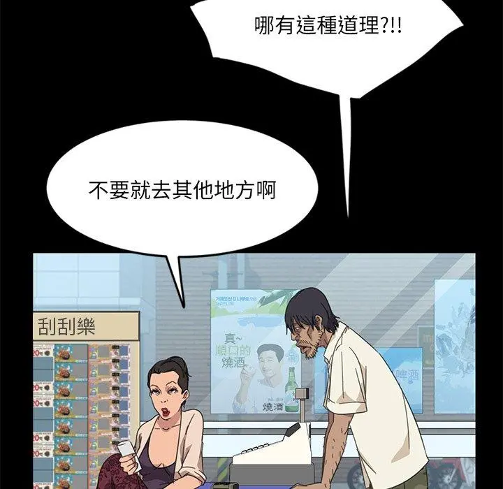 隔壁老金 第4话 第53页