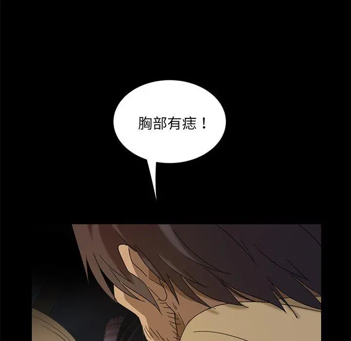 隔壁老金 第4话 第132页