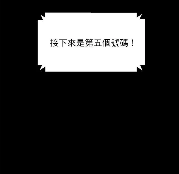 隔壁老金 第4话 第10页
