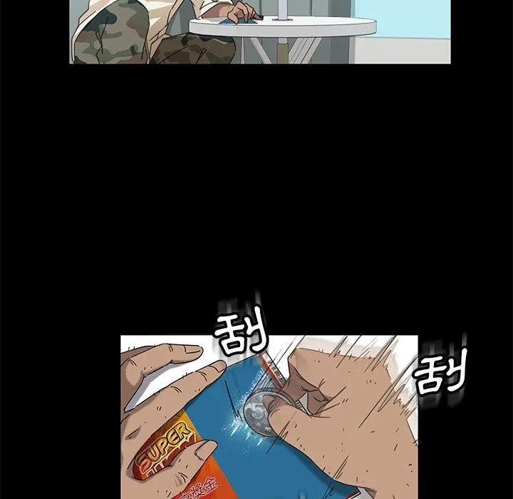 隔壁老金 第4话 第74页