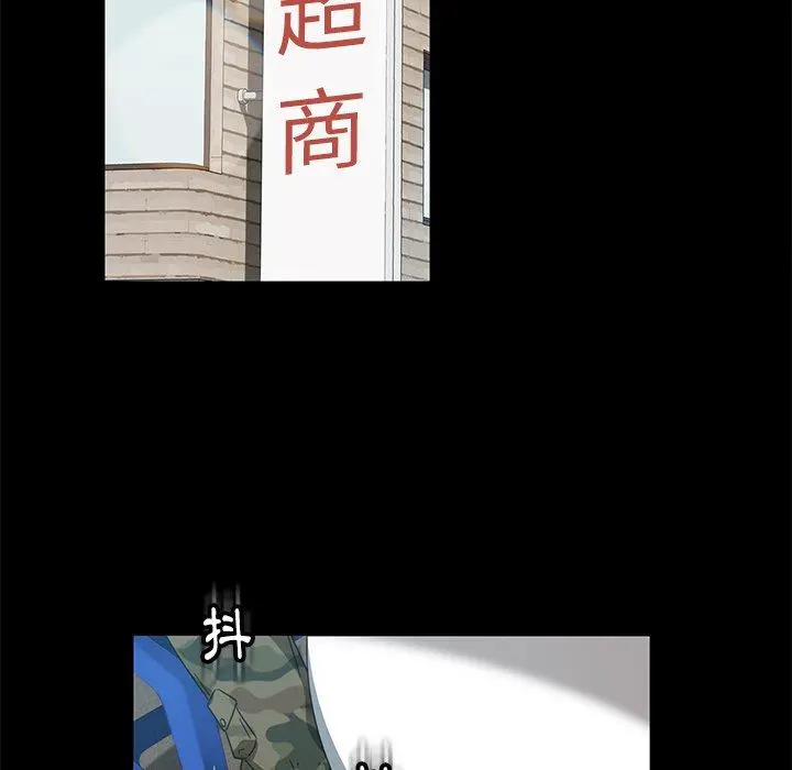 隔壁老金 第4话 第63页