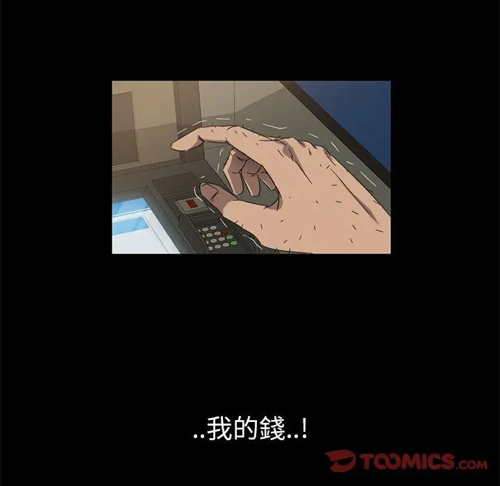隔壁老金 第4话 第111页