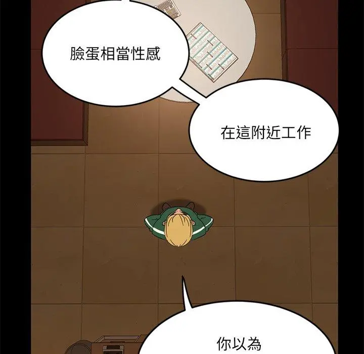 隔壁老金 第4话 第124页