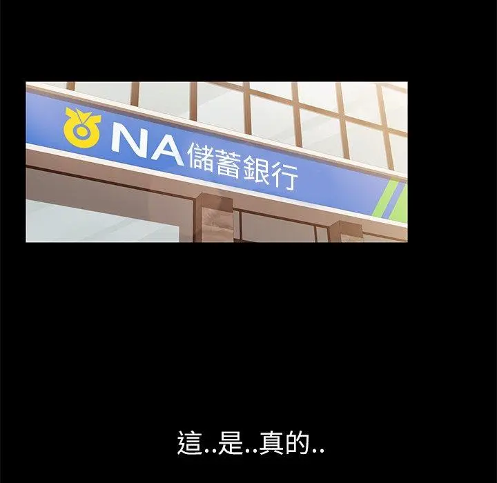 隔壁老金 第4话 第110页