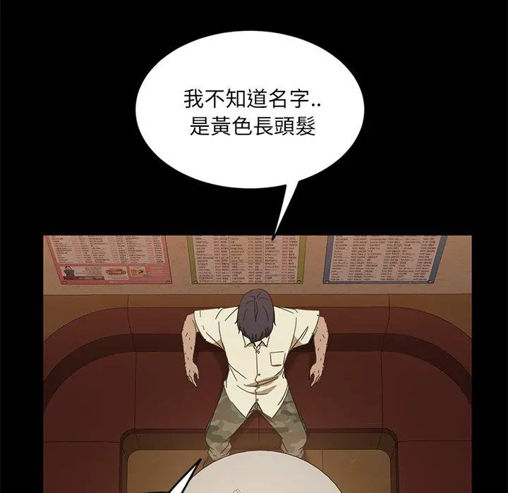 隔壁老金 第4话 第123页