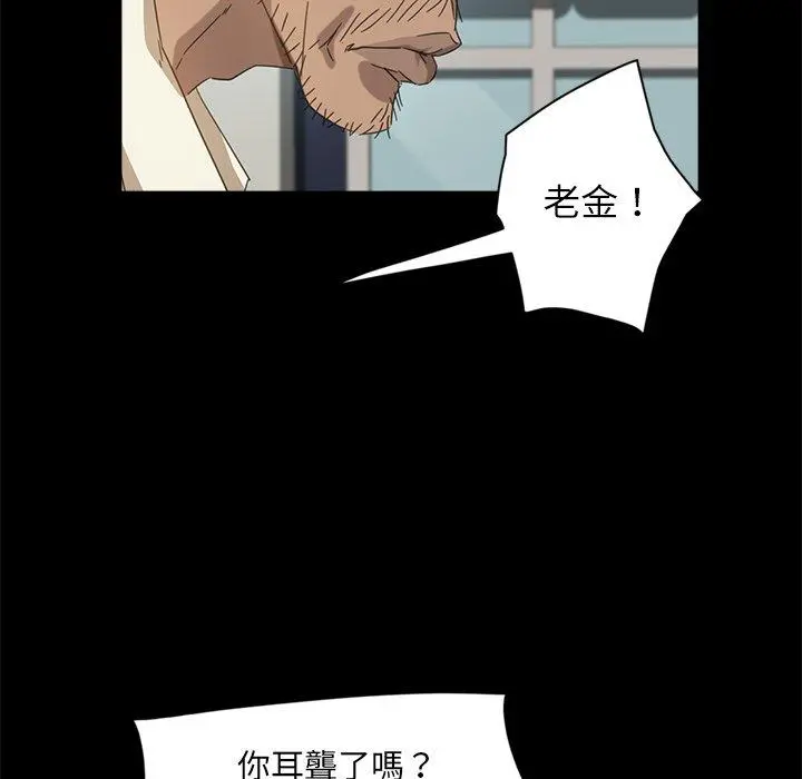 隔壁老金 第4话 第30页