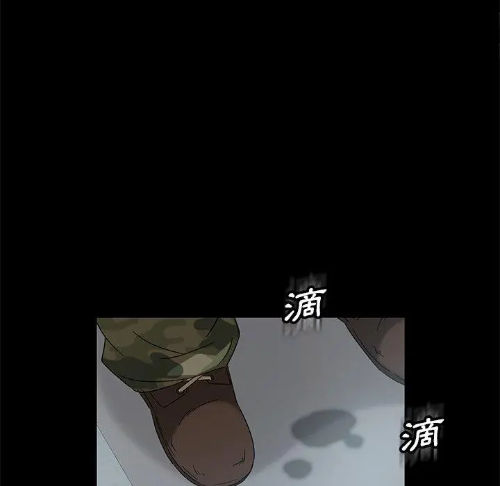 隔壁老金 第4话 第96页