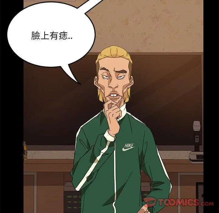 隔壁老金 第4话 第129页