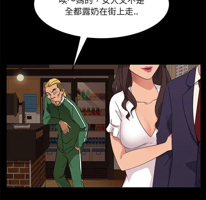 隔壁老金 第4话 第137页