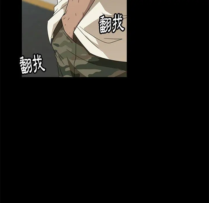 隔壁老金 第4话 第44页