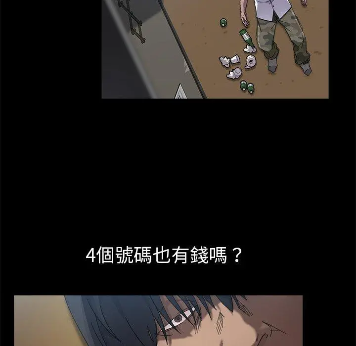 隔壁老金 第4话 第22页