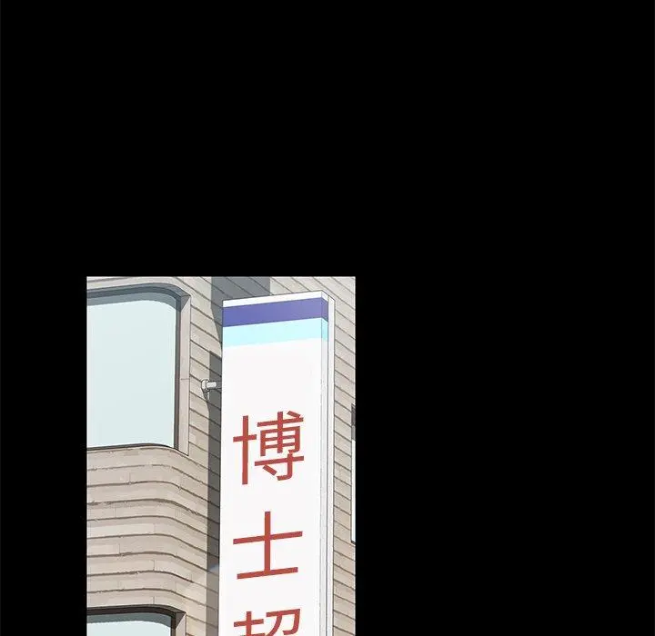 隔壁老金 第4话 第62页