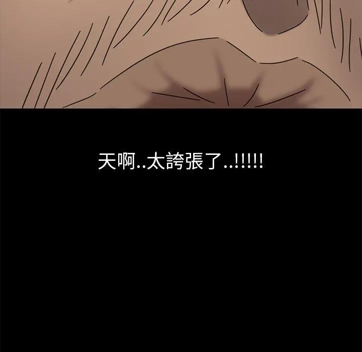 隔壁老金 第4话 第13页