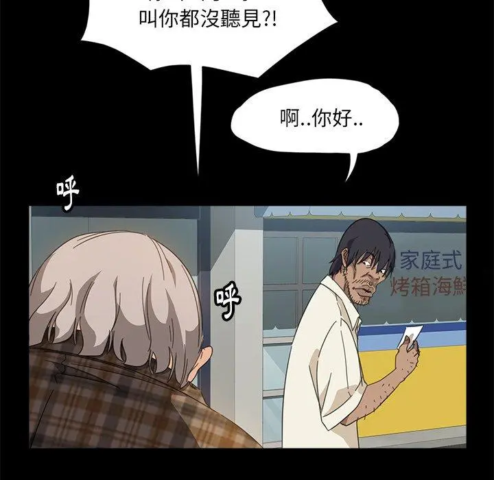 隔壁老金 第4话 第31页