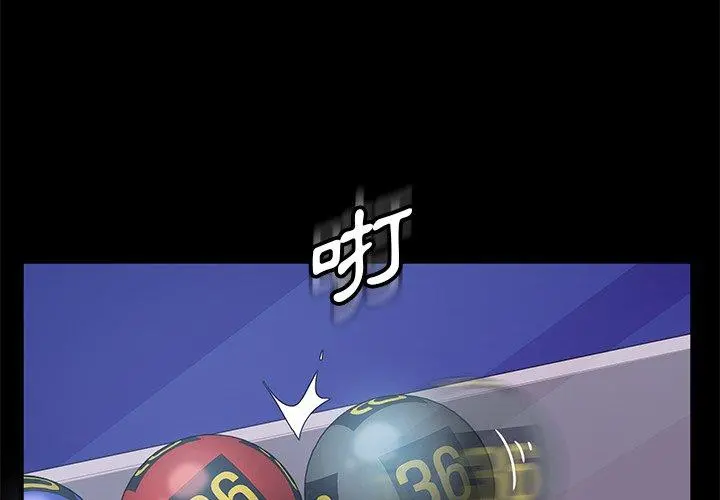 隔壁老金 第4话 第4页
