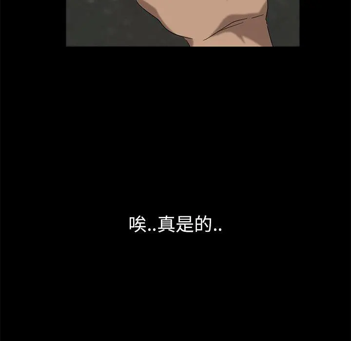 隔壁老金 第4话 第46页