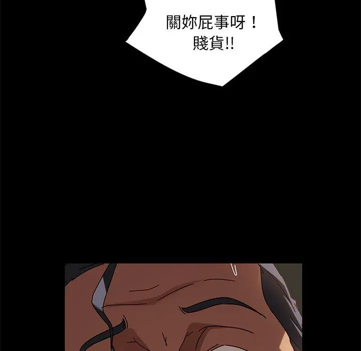 隔壁老金 第43话 第132页